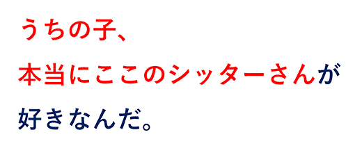 ペットシッターを東京都内・足立区でお探しなら、休日も対応のアニマルファーストにお任せください。