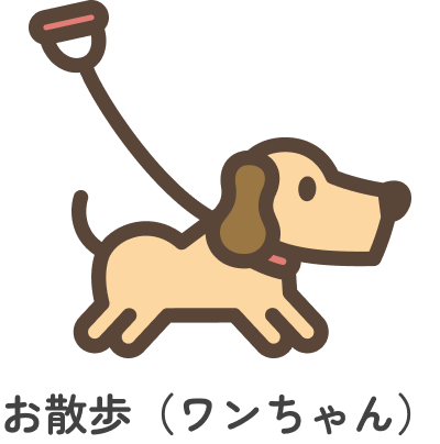 お散歩イラスト