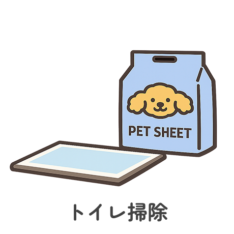 トイレイラスト