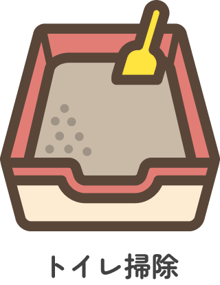 トイレ掃除のイラスト